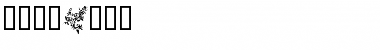 Download Florals1 Font Download Florals1 Font