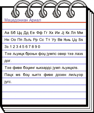 Macedonian Arial Regular animated font preview