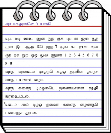 Tharmini Plain animated font preview