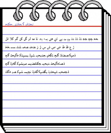 Urdu Naqsh Naqsh animated font preview