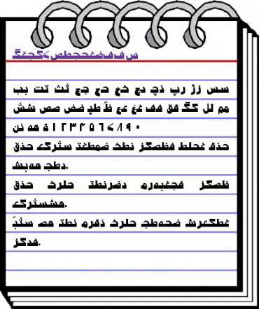 Urdu7ModernSSK Regular animated font preview
