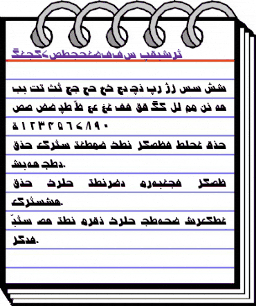 Urdu7ModernSSK Italic animated font preview