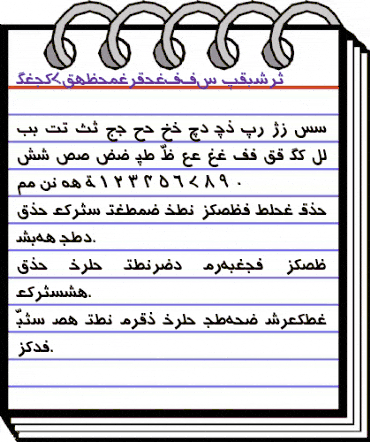 Urdu7TypewriterSSK Italic animated font preview