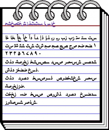 UrduNaskhSSK Bold animated font preview